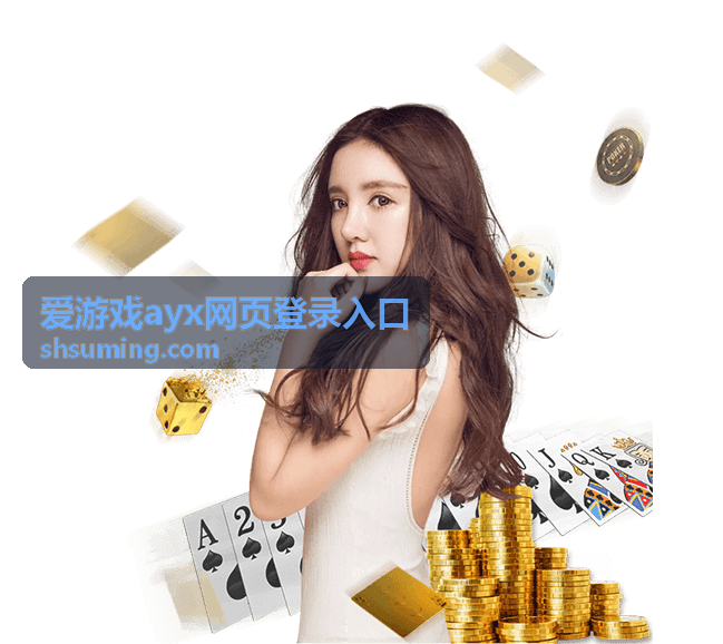 爱游戏ayx网页登录入口异常提醒查看